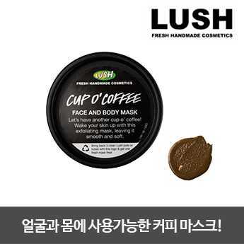 러쉬 CUP O ‘COFFEE 마스크