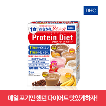 [일본 1위] DHC 프로틴 다이어트 5食