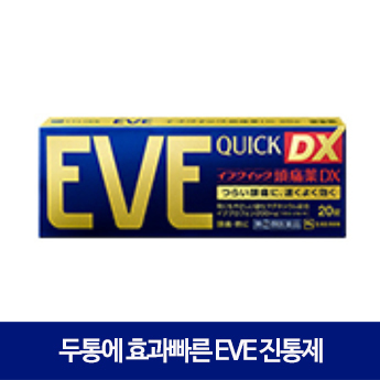 이브 EVE QUICK DX 종합 진통제 40정